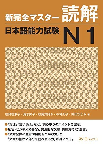 کتاب کانجی ژاپنی Kanji Dictionary for Foreigners Learning Japanese 2500 N5 to N1