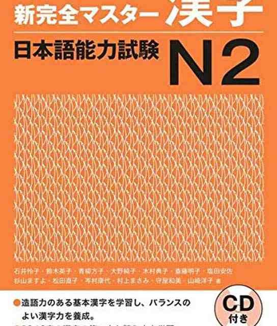 کتاب مهارت خواندن سطح N1 ژاپنی Shin Kanzen Master N1 Reading Dokkai کتاب شین کانزن مستر