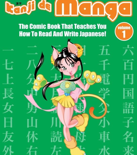 کتاب کانجی ژاپنی The Kanji Handbook