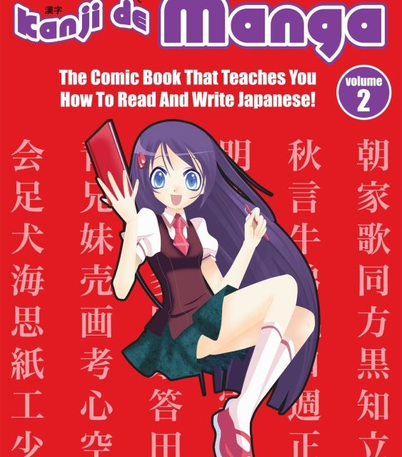 کتاب ژاپنی کانجی ده مانگا یک Kanji De Manga vol 1