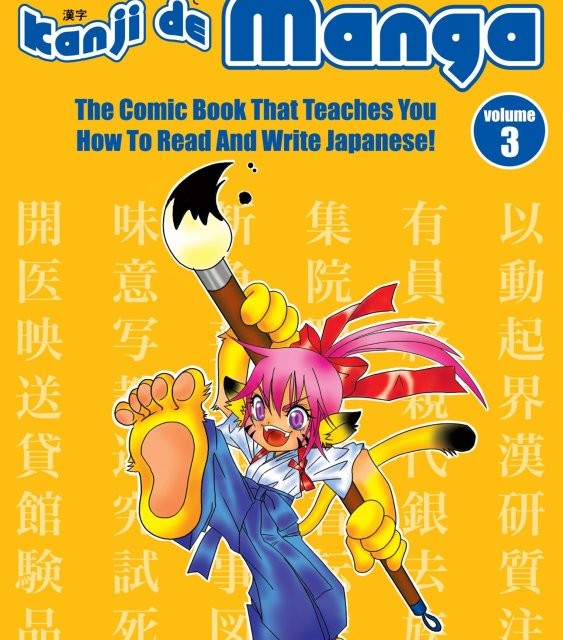 کتاب ژاپنی کانجی ده مانگا دو Kanji De Manga vol 2