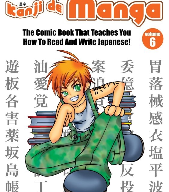 کتاب ژاپنی کانجی ده مانگا پنچ Kanji De Manga vol 5