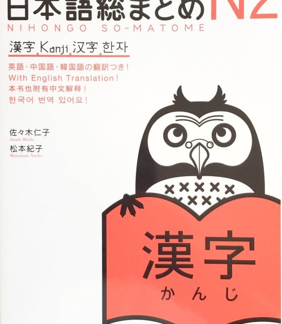کتاب آموزش ریدینگ سطح N3 ژاپنی Nihongo So matome JLPT N3 Reading Comprehension