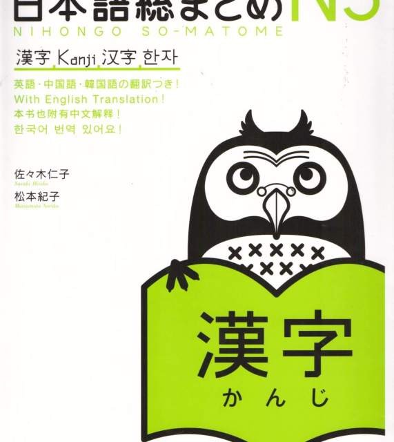 کتاب آموزش ریدینگ سطح N3 ژاپنی Nihongo So matome JLPT N3 Reading Comprehension