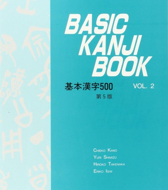 کتاب اینترمدیت کانجی ژاپنی Intermediate Kanji Book 1