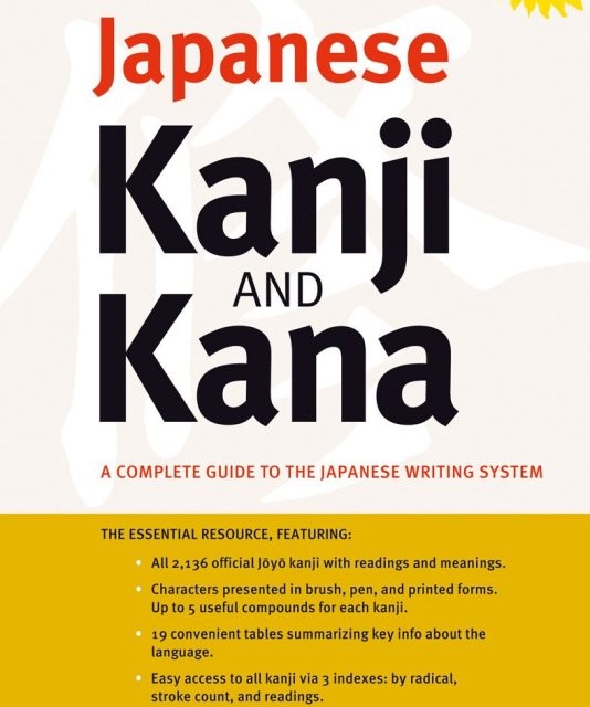 کتاب آموزش خط کانجی ژاپنی The Kodansha Kanji Learner's Course