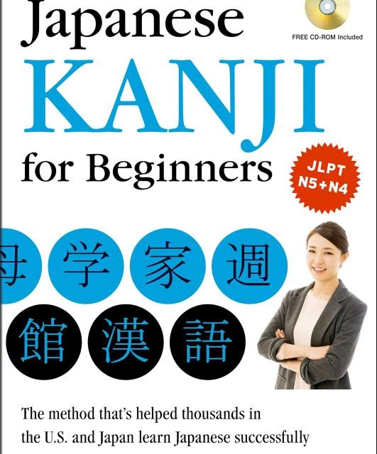 کتاب آموزش هیراگانا و کاتاکانا ژاپنی Kana From Zero Learn Japanese Hiragana and Katakana with integrated workbook ژاپنی از صفر