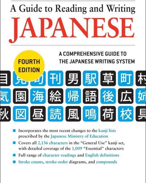 کتاب آموزش خط کانجی ژاپنی The Complete Guide to Japanese Kanji