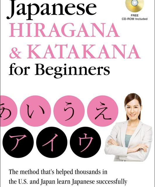 کتاب آموزش خواندن و نوشتن ژاپنی A Guide to Reading and Writing Japanese