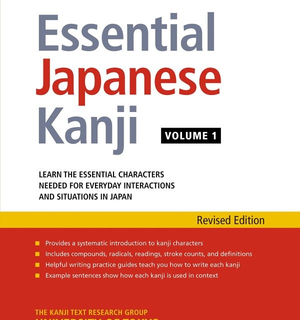 کتاب آموزش خط کانجی ژاپنی Essential Japanese Kanji Volume 2