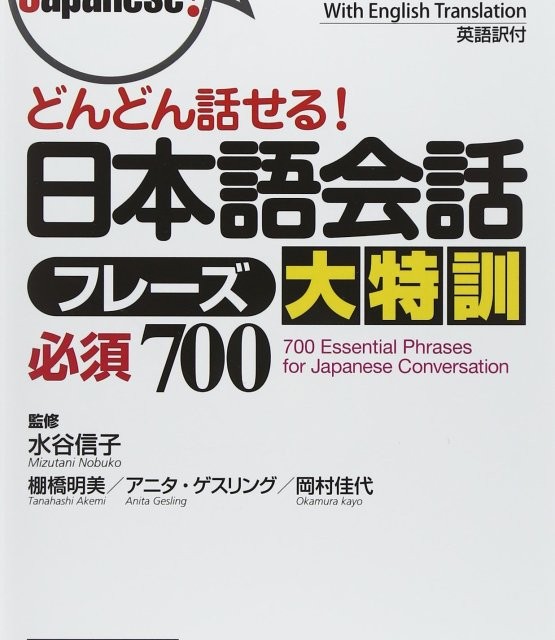 کتاب آموزش خط کانجی ژاپنی Essential Japanese Kanji Volume 1
