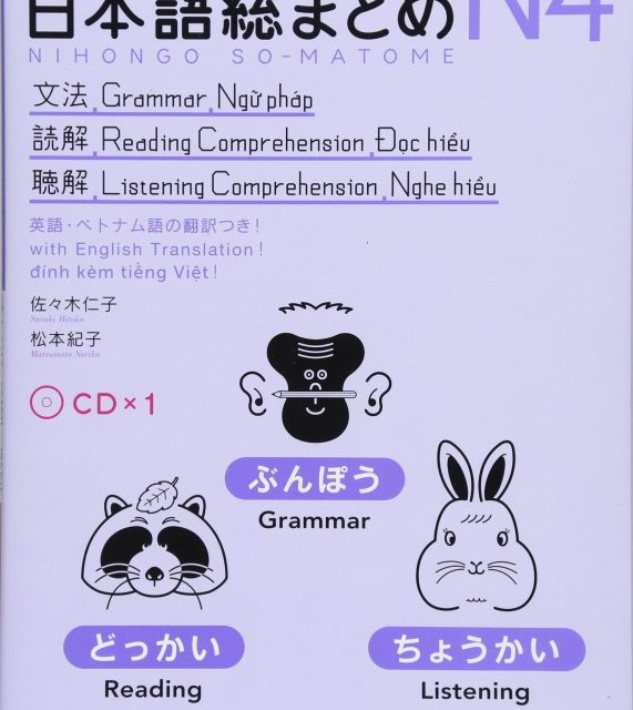 کتاب آموزش لیسنینگ سطح N3 ژاپنی Nihongo So matome JLPT N3 Listening Comprehension