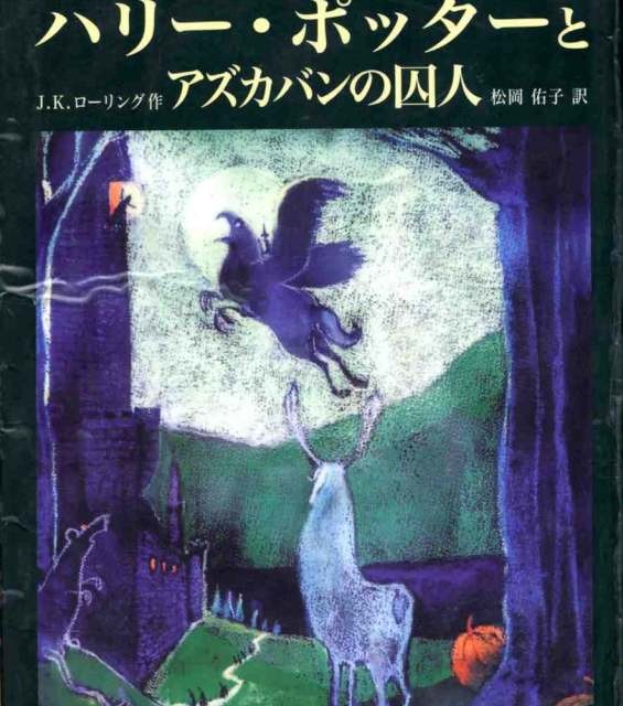 رمان آلیس در سرزمین عجایب به ژاپنی 不思議の国のアリス Alice s Adventures in Wonderland