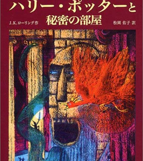 رمان هری پاتر و زندانی آزکابان به ژاپنی Harry Potter and the Prisoner of Azkaban Japanese Edition