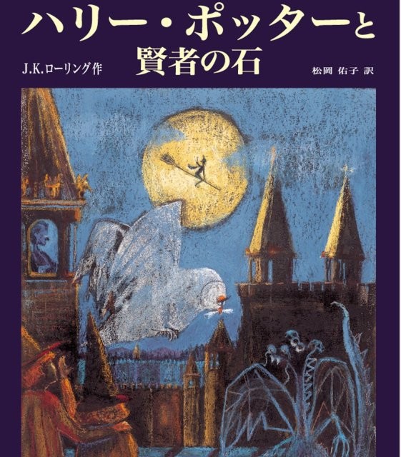 رمان هری پاتر و تالار اسرار به ژاپنی Harry Potter Chamber of Secrets Japanese Edition