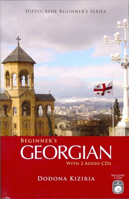 کتاب آموزش زبان گرجی Georgian A Learner's Grammar