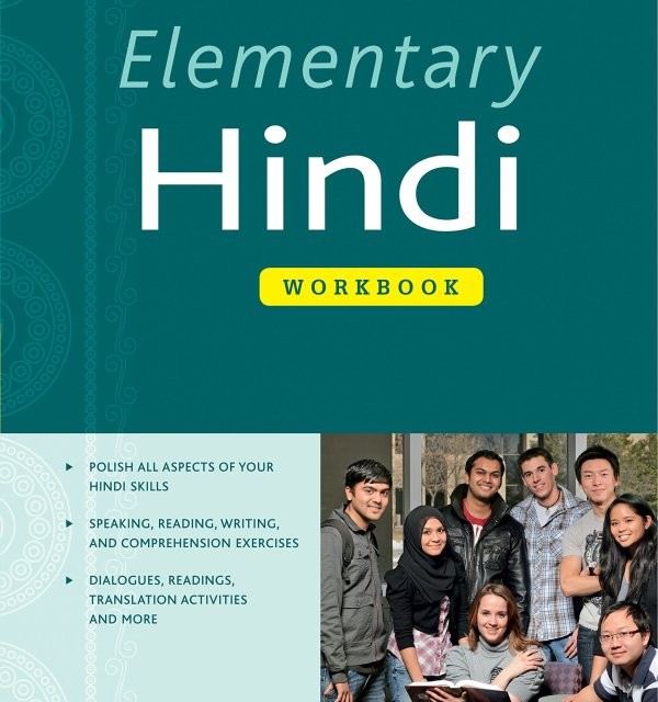 کتاب آموزش زبان اردو Colloquial Urdu The Complete Course for Beginners