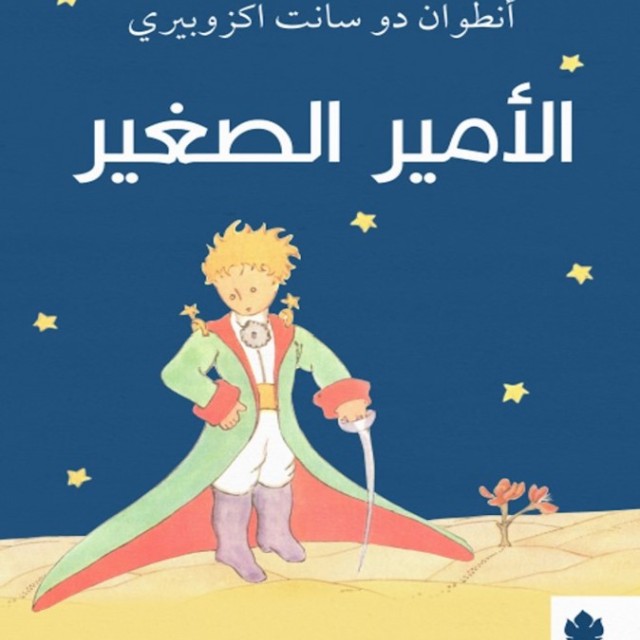 خرید کتاب زبان عربی Visual Phrase Book Arabic