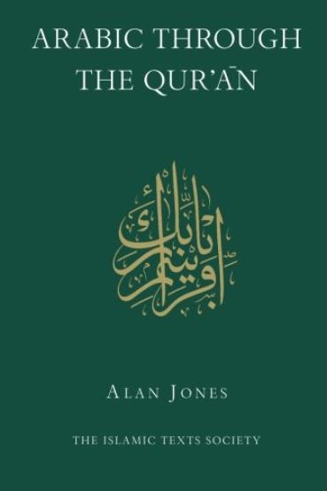 کتاب آموزش عربی برای مطالعه قرآن کریم Essentials of Quranic Arabic Volume 2
