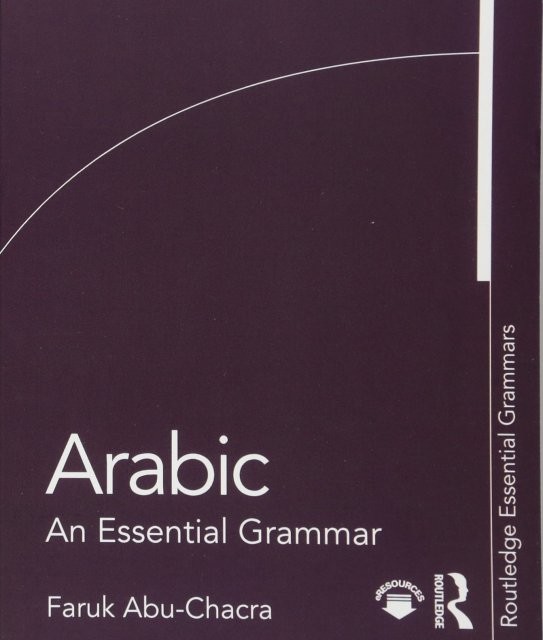 کتاب آموزش عربی برای مطالعه قرآن کریم Arabic Through the Quran