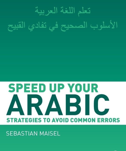 خرید کتاب دستور زبان عربی Arabic An Essential Grammar