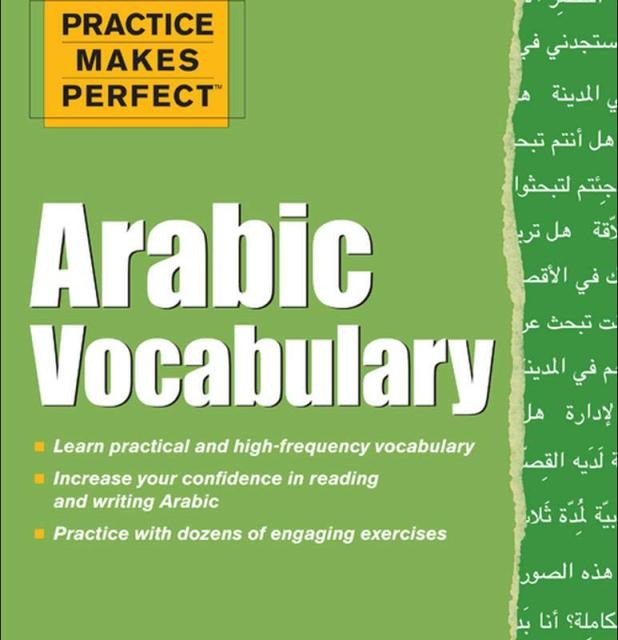 کتاب اصلاح اشتباهات گرامری عربی Speed up your Arabic Strategies to Avoid Common Errors