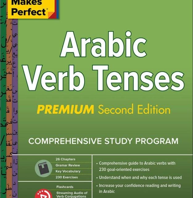 کتاب آموزش لغات عربی Practice Makes Perfect Arabic Vocabulary With 145 Exercises