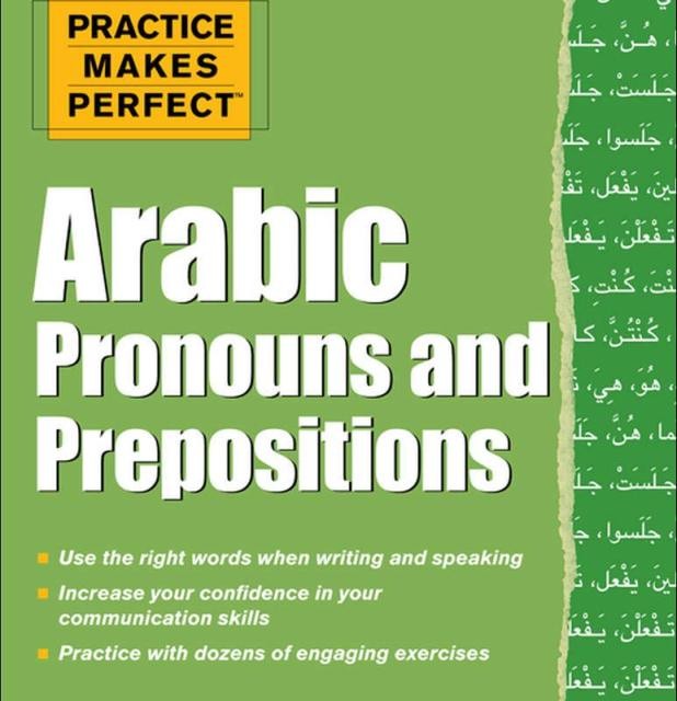 کتاب آموزش افعال عربی Practice Makes Perfect Arabic Verb Tenses