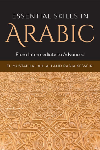 کتاب گرامر عربی Basic Arabic A Grammar and Workbook