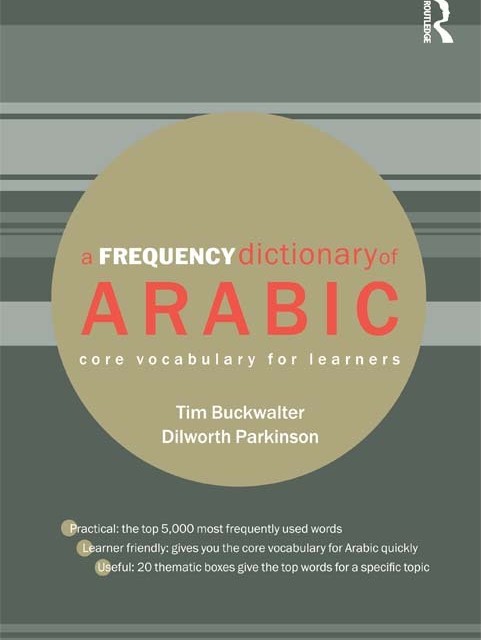 کتاب آموزش لغات عربی Mastering Arabic Vocabulary