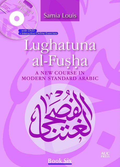 کتاب مرجع گرامر عربی A Reference Grammar of Modern Standard Arabic