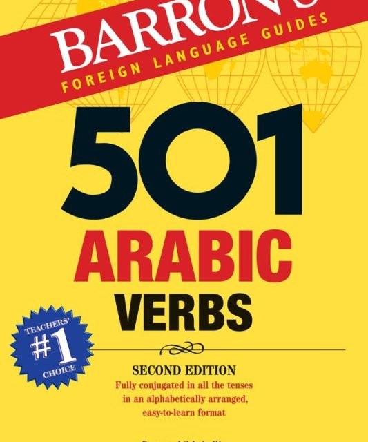 کتاب آموزش لغات عربی Building Arabic Vocabulary through Reading