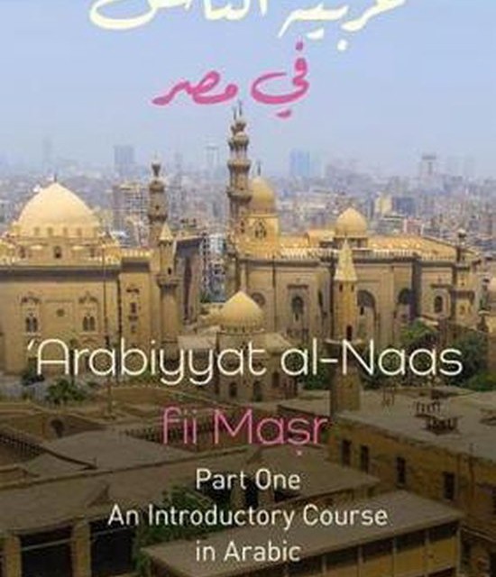 کتاب گرامر عربی Modern Standard Arabic Grammar A Learner's Guide