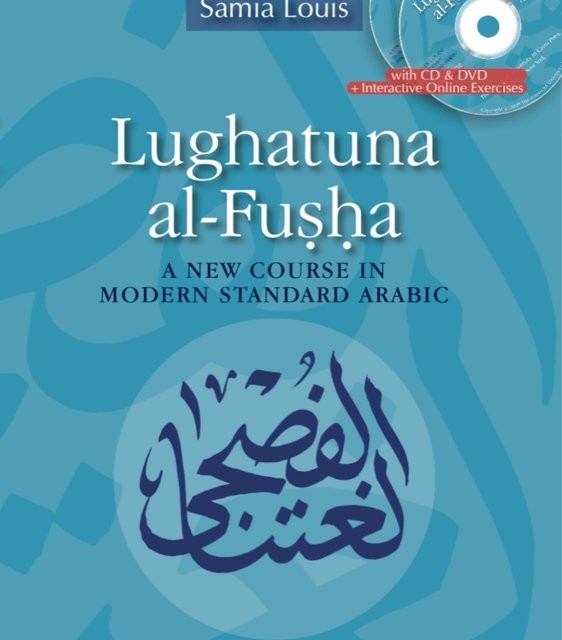 کتاب آموزش عربی Lughatuna al Fusha A New Course in Modern Standard Arabic Six جلد ششم