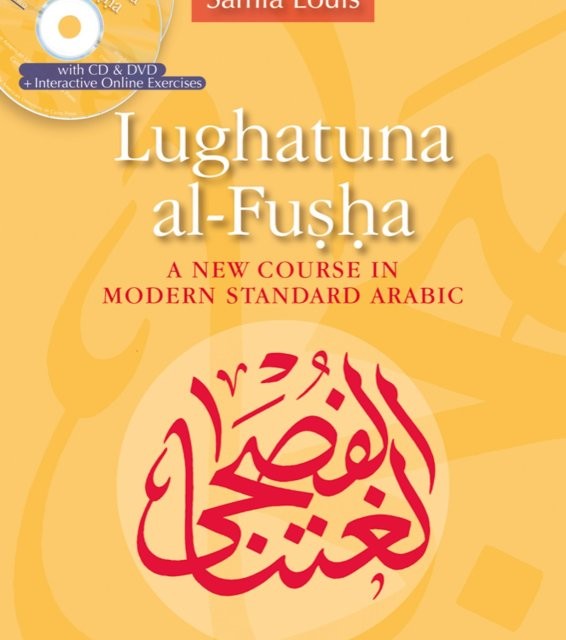 کتاب آموزش عربی Lughatuna al Fusha A New Course in Modern Standard Arabic One جلد اول