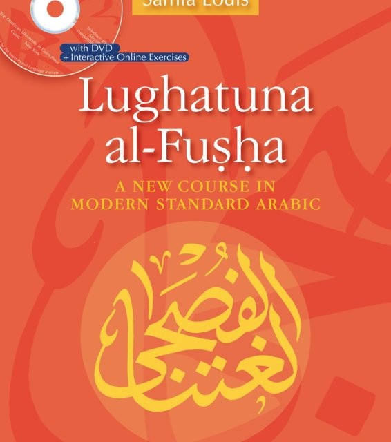 کتاب آموزش عربی Lughatuna al Fusha A New Course in Modern Standard Arabic Two جلد دوم
