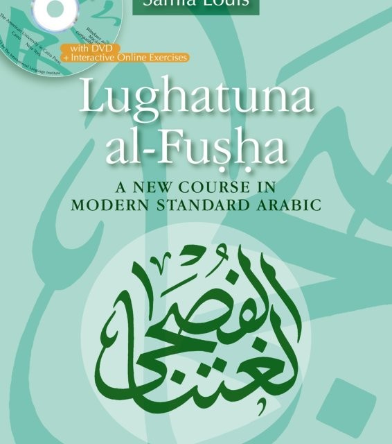 کتاب آموزش عربی Lughatuna al Fusha A New Course in Modern Standard Arabic Three جلد سوم