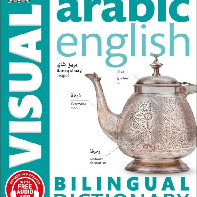 کتاب آموزش عربی Mastering Arabic 1