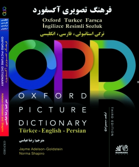 کتاب زبان ترکی استانبولی easy Turkish Grammar with answers