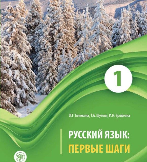 کتاب گرامر زبان روسی Russian Grammar You Really Need To Know