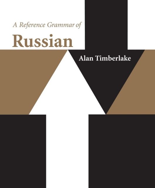 کتاب گرامر روسی The Oxford Russian Grammar and Verbs