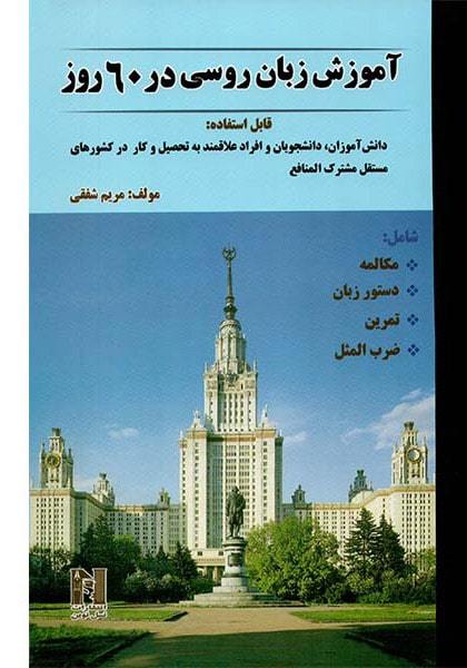خرید کتاب روسی The Routledge Intermediate Russian Reader