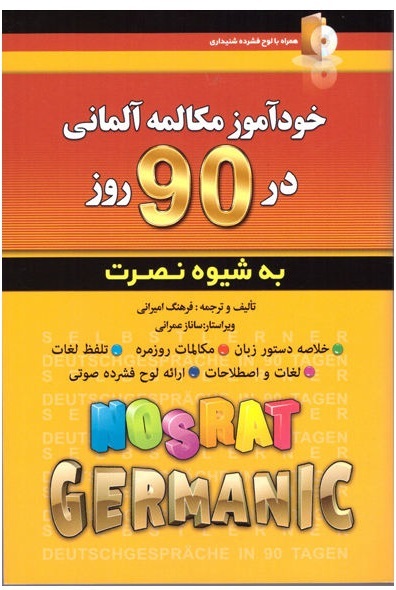 کتاب 129 داستان کوتاه آلمانی به فارسی اثر پرویز ذوالجلالی