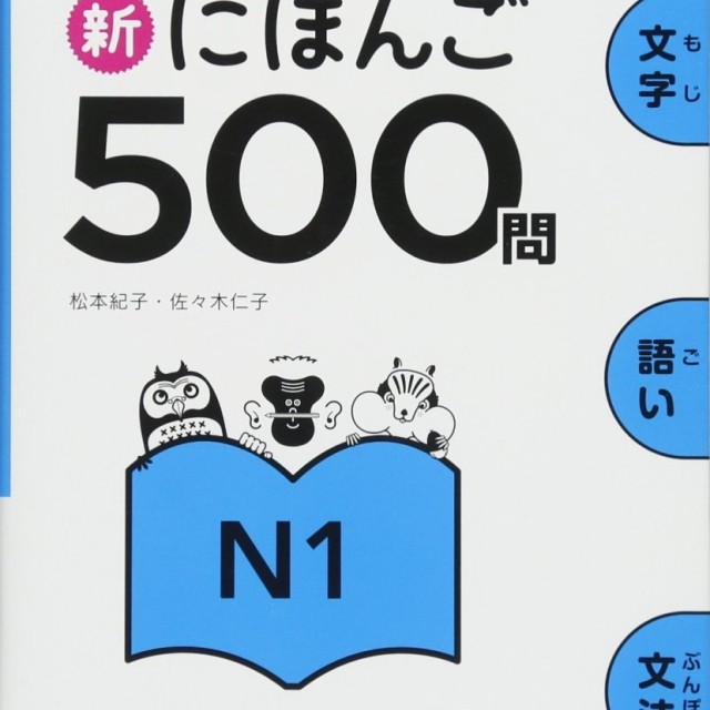 کتاب آموزش گرامر N3 ژاپنی Shin Kanzen Master N3 Grammar کتاب شین کانزن مستر