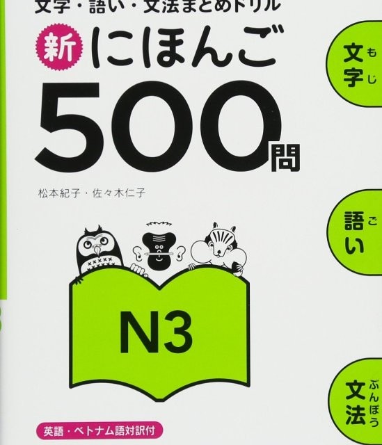کتاب ژاپنی 500 سوال آزمون JLPT جی ال پی تی Shin Nihongo 500 Mon JLPT N2