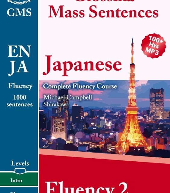کتاب آموزش لغات و عبارات ژاپنی فلوانسی Glossika Mass Sentences Japanese Fluency 3