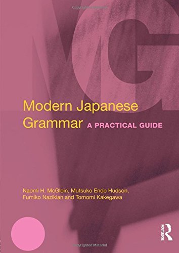 کتاب تمرینات گرامر ژاپنی Modern Japanese Grammar Workbook