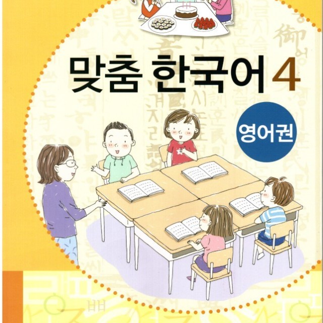 خرید کتاب گرامر ژاپنی Essential Japanese Grammar