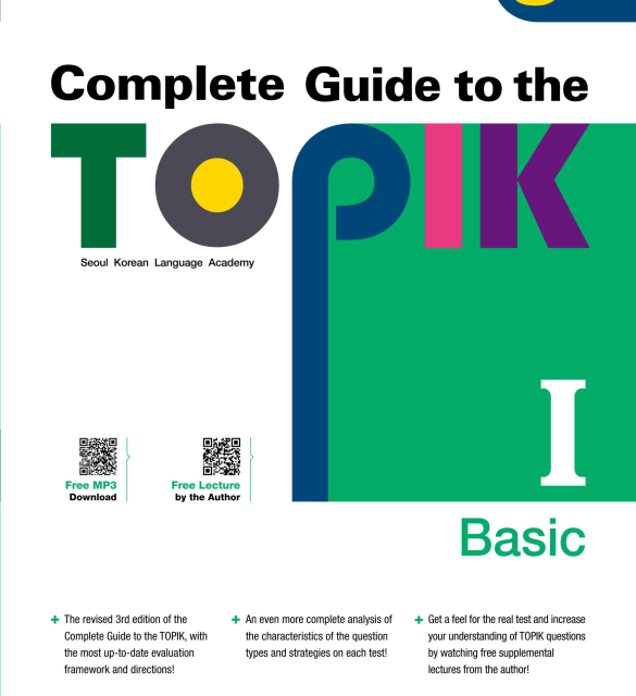 کتاب کره ای کامپلیت تاپیک پیشرفته 2022 ویرایش جدید COMPLETE GUIDE TO THE TOPIK Ⅱ – 3RD EDITION (INTERMEDIATE-ADVANCED)