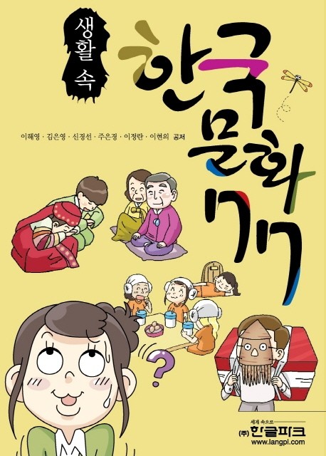 خرید کتاب کره ای باهم یک 여성결혼이민자와 함께하는 한국어 1 - Korean for female immigrants 1